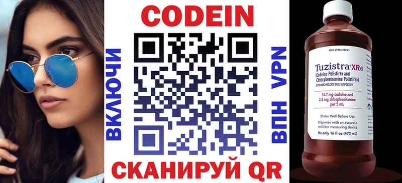 ссылка на мегу рабочий сайт Ейск Codein напиток Lean (лин) наркошоп
