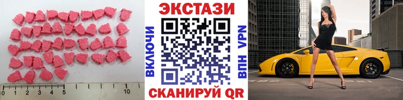 купить закладку  Ейск  Экстази VHQ 