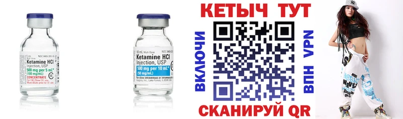Кетамин ketamine  Ейск 