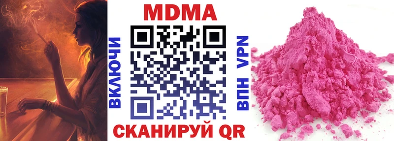 МДМА молли  Ейск 