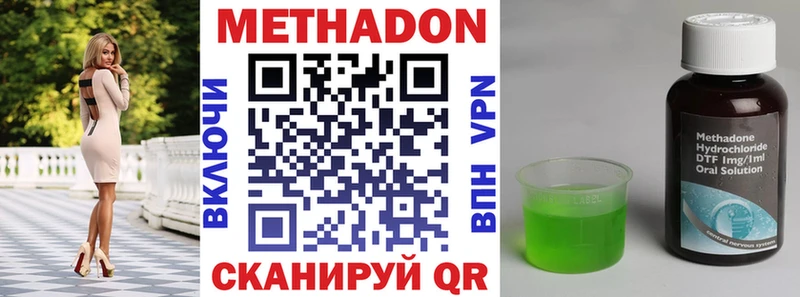МЕТАДОН мёд Ейск